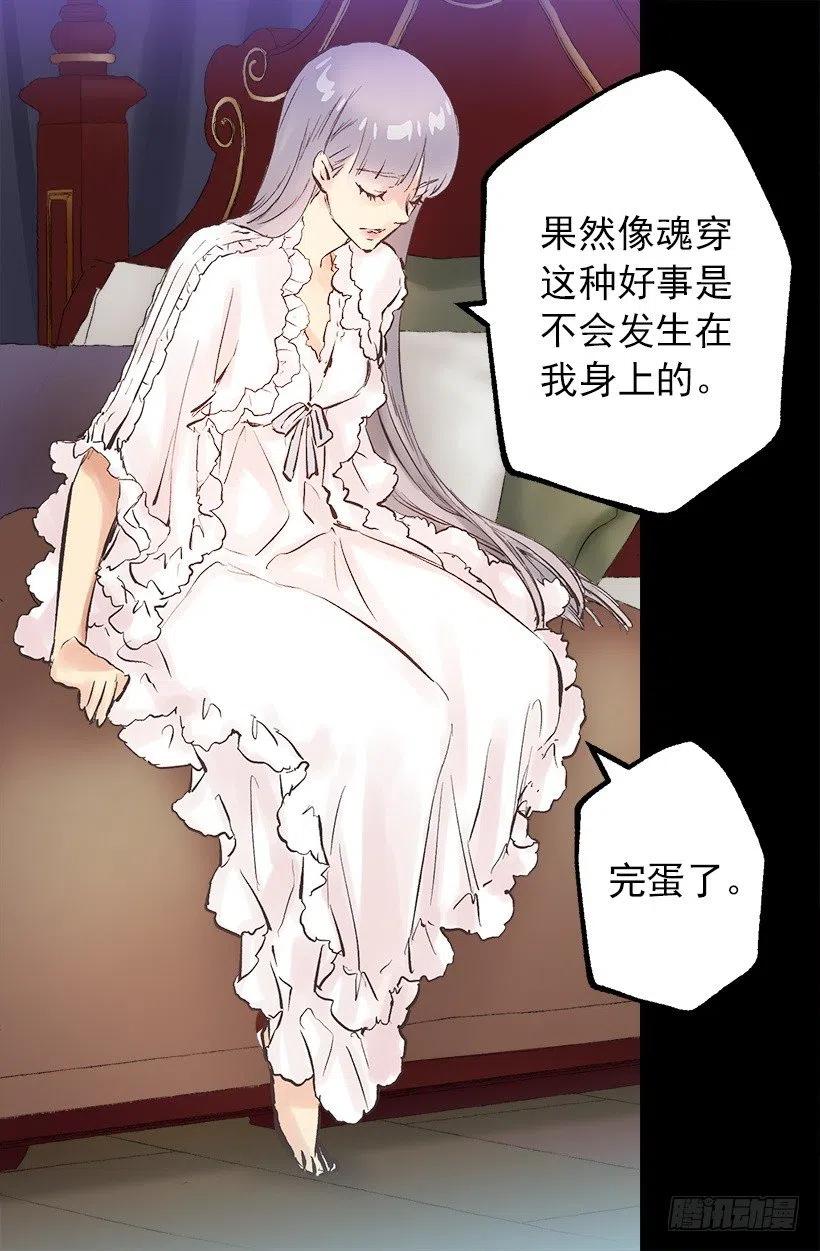 109.反常的伯爵-第109话