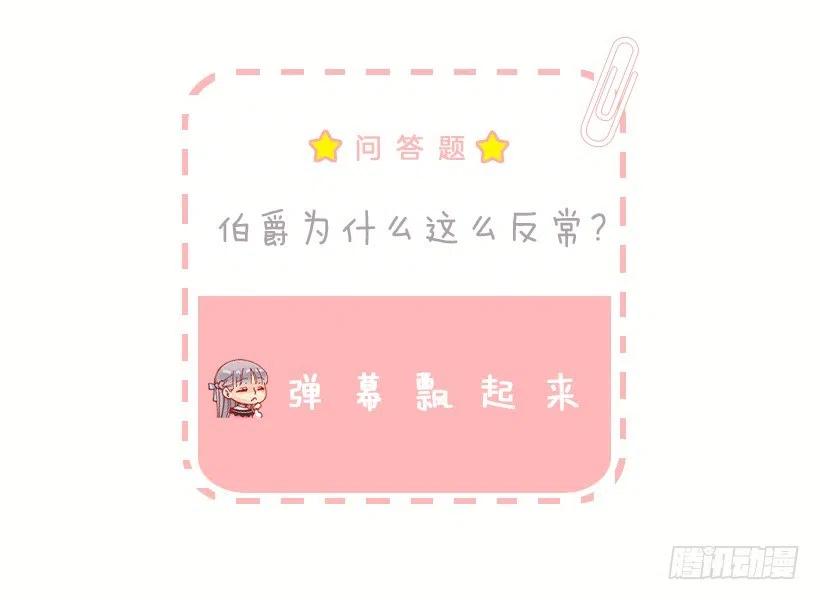 109.反常的伯爵-第109话