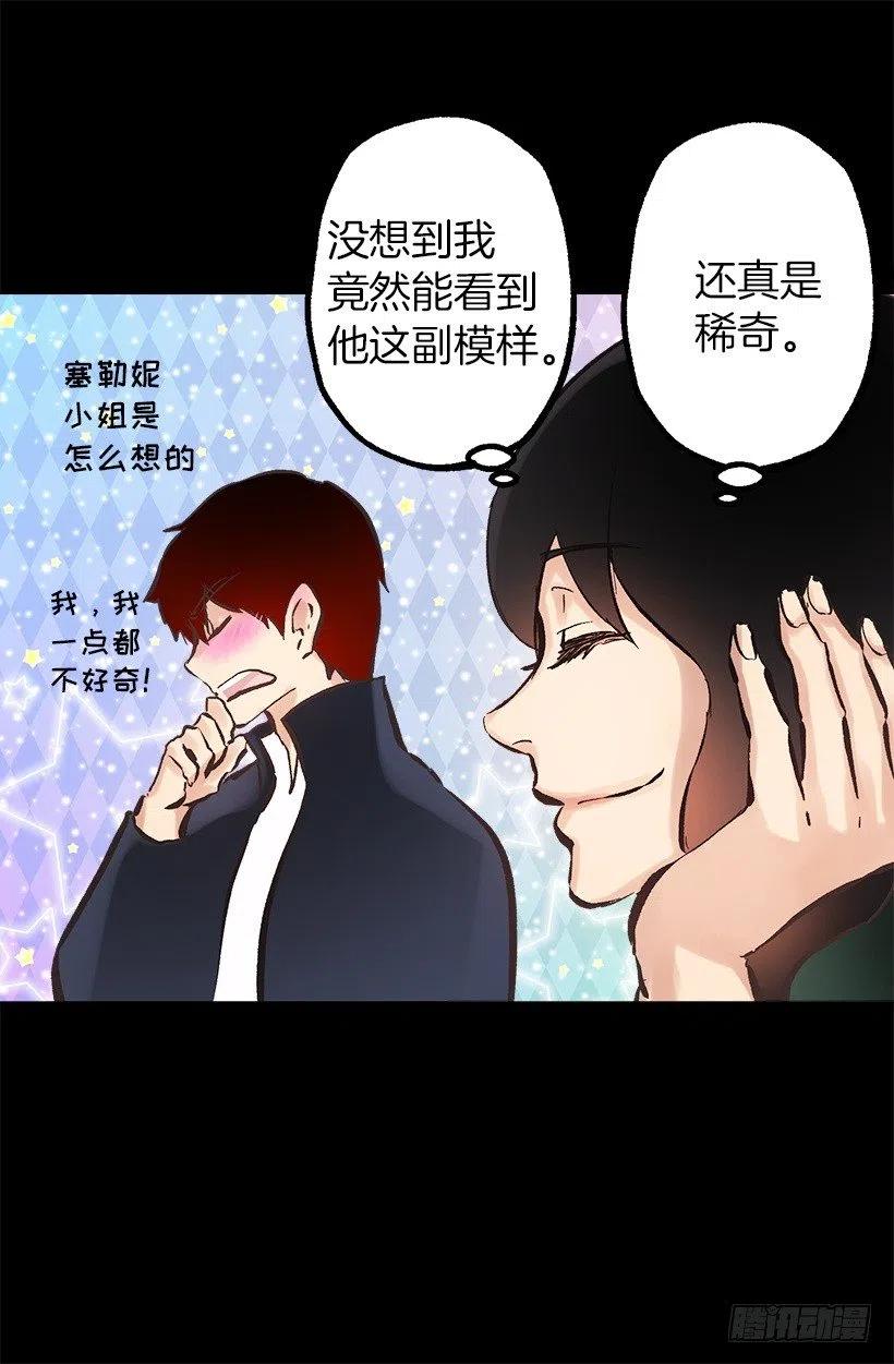 109.反常的伯爵-第109话