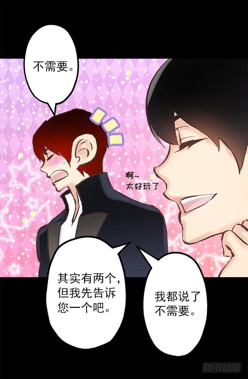 109.反常的伯爵-第109话