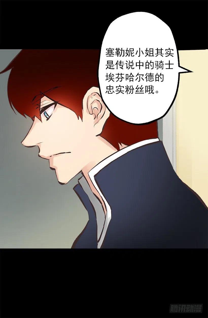 109.反常的伯爵-第109话