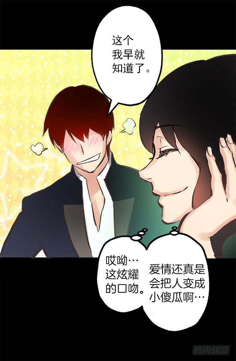 109.反常的伯爵-第109话