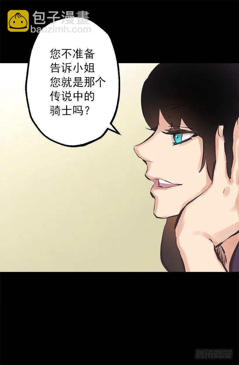 109.反常的伯爵-第109话