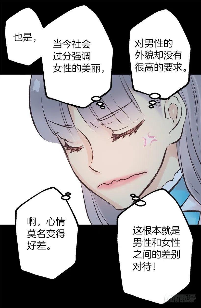 111.着装问题-第111话