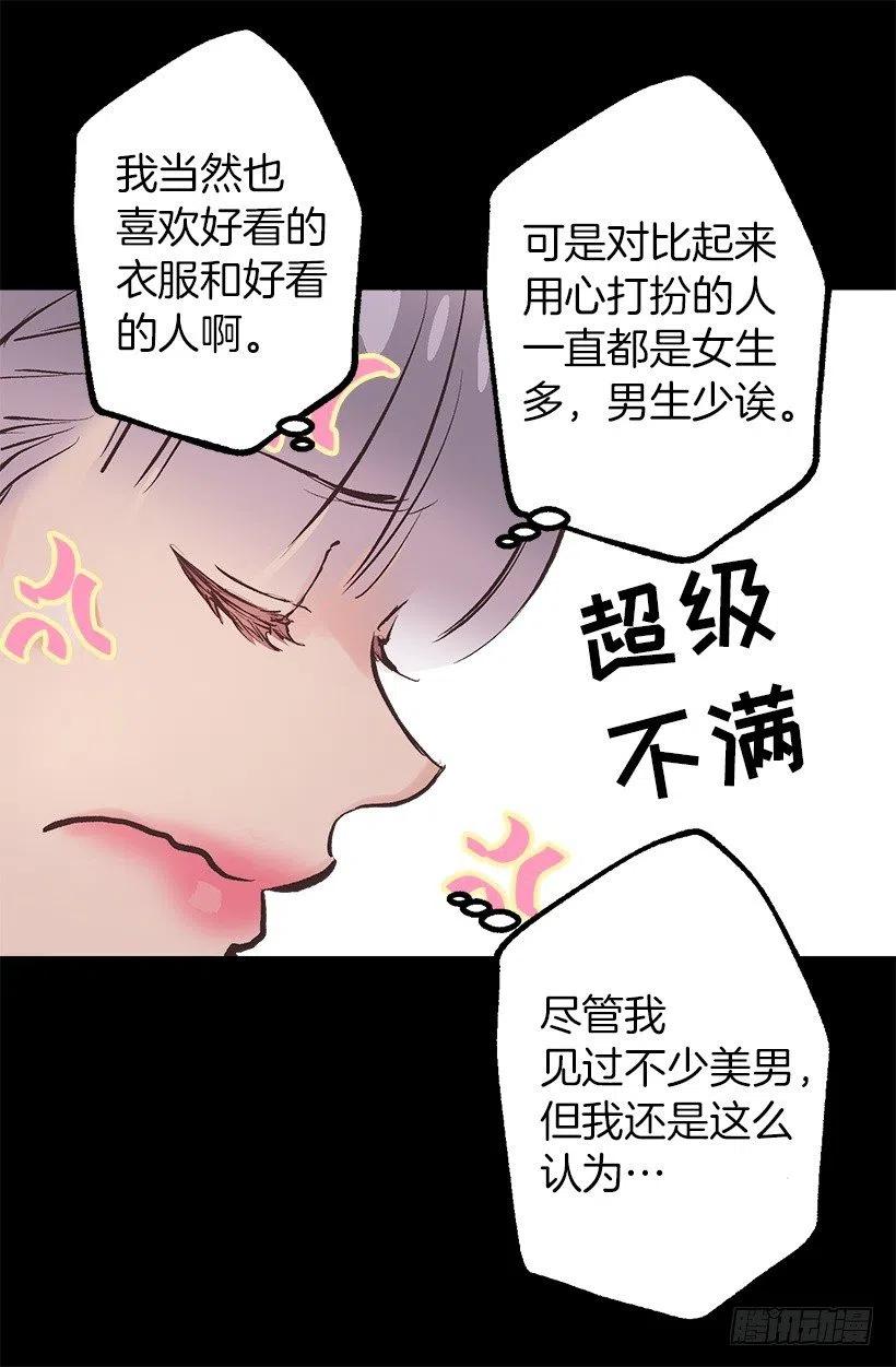 111.着装问题-第111话