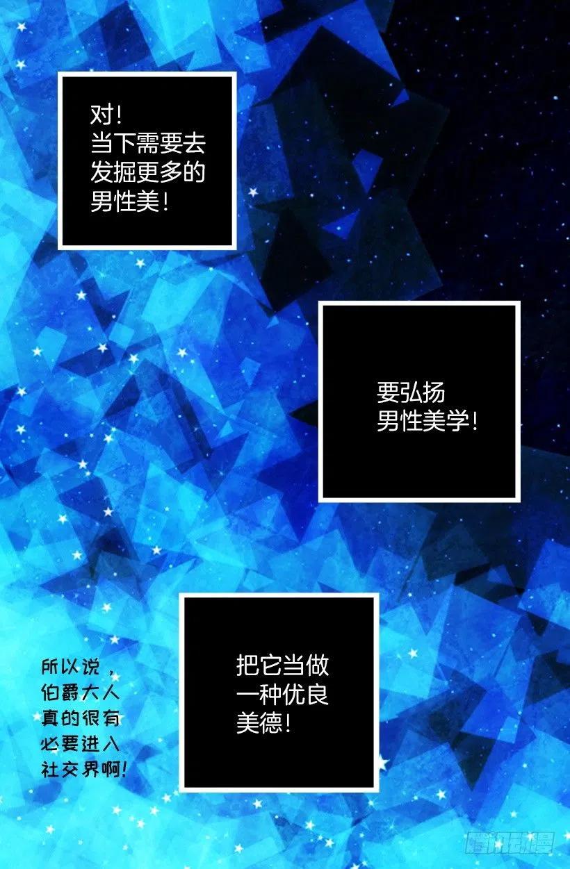 111.着装问题-第111话