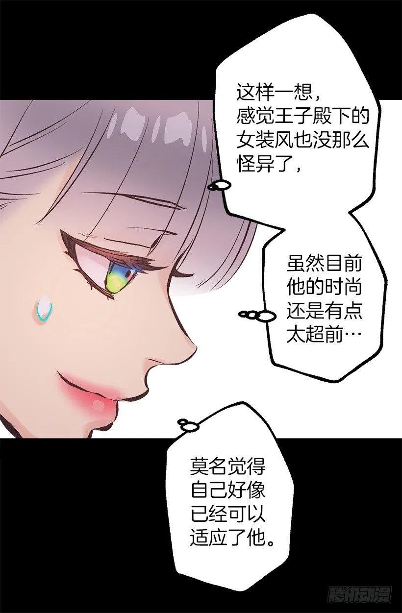 111.着装问题-第111话