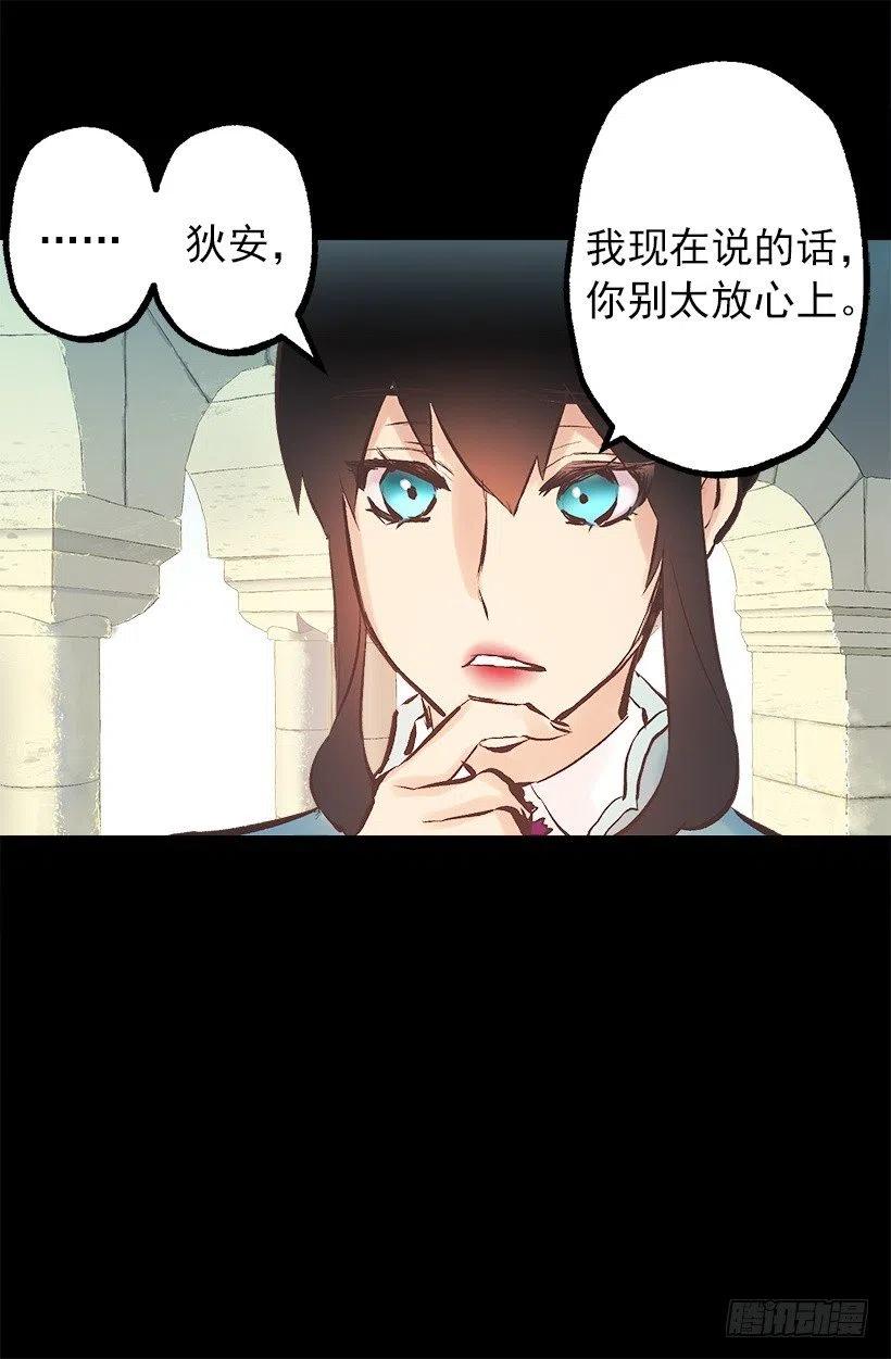 111.着装问题-第111话