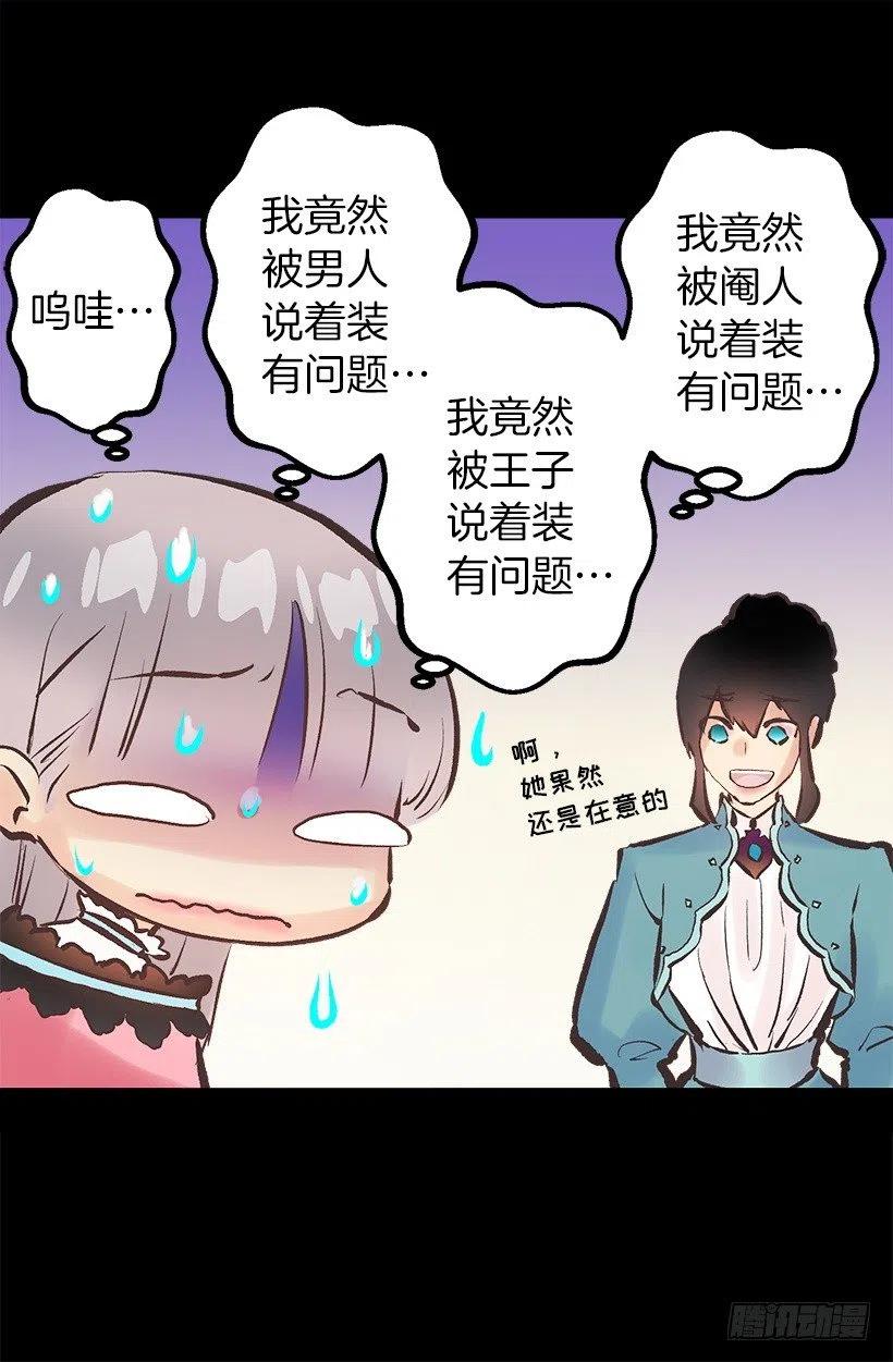111.着装问题-第111话
