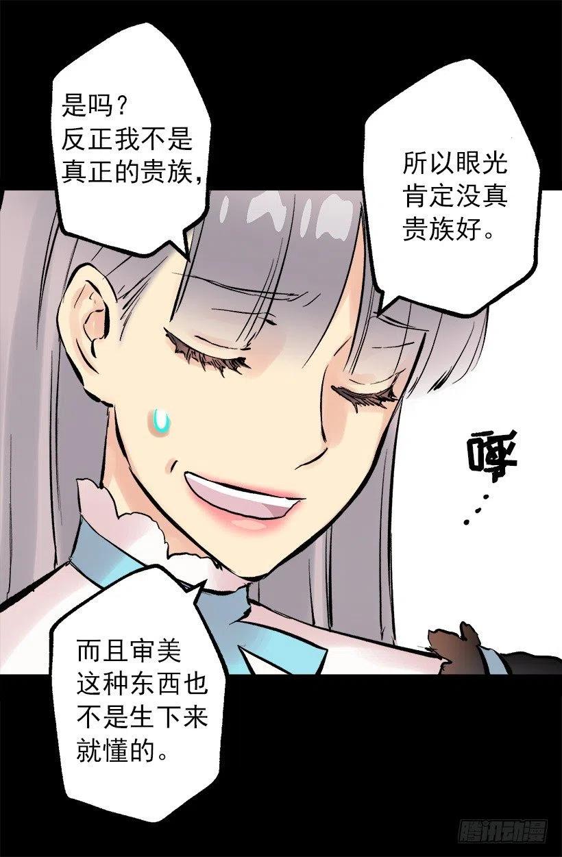 111.着装问题-第111话