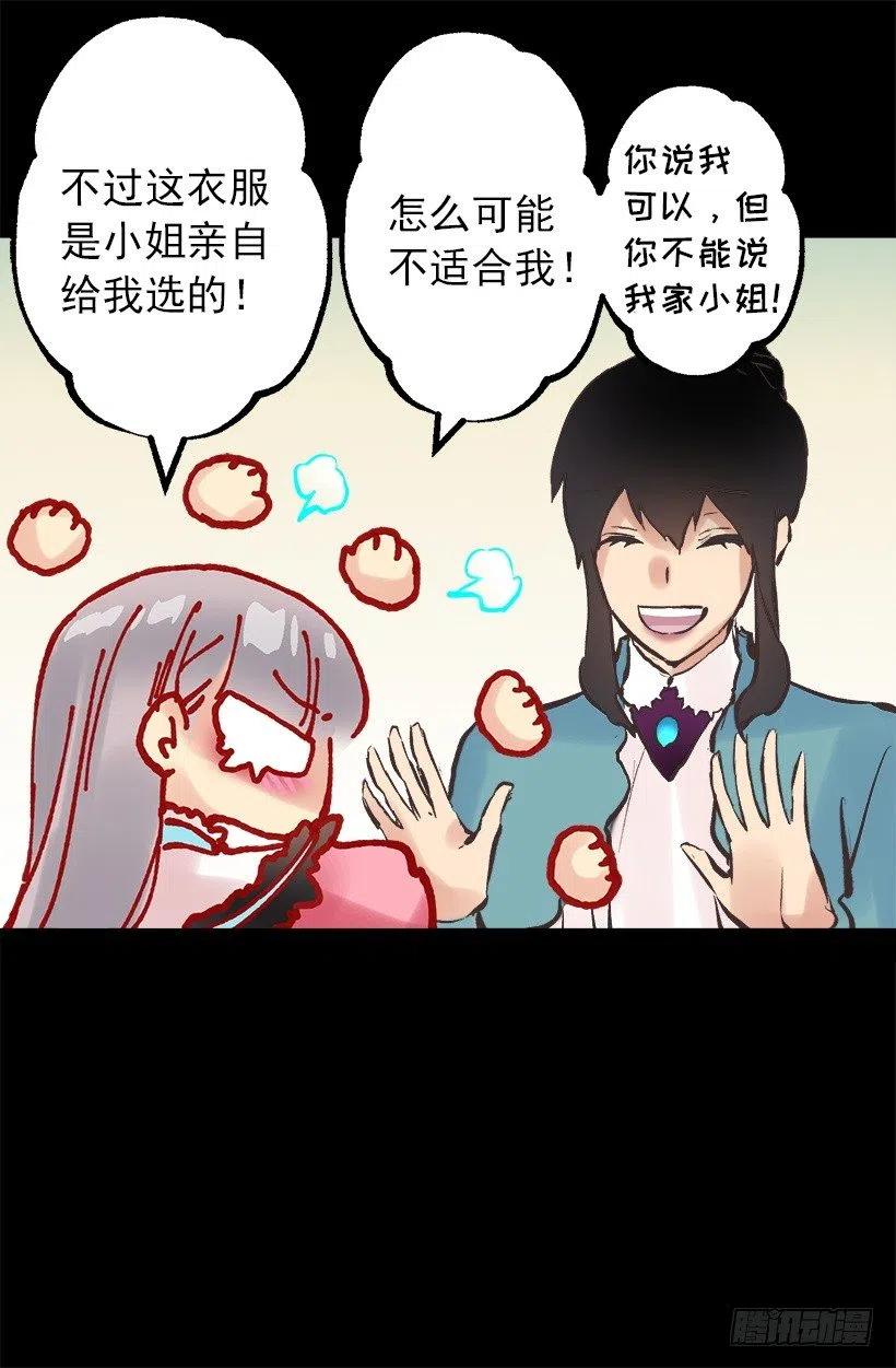 111.着装问题-第111话