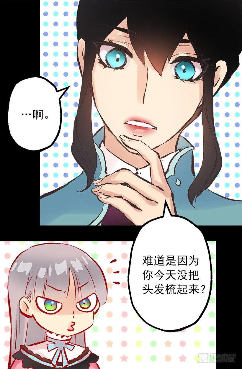 111.着装问题-第111话