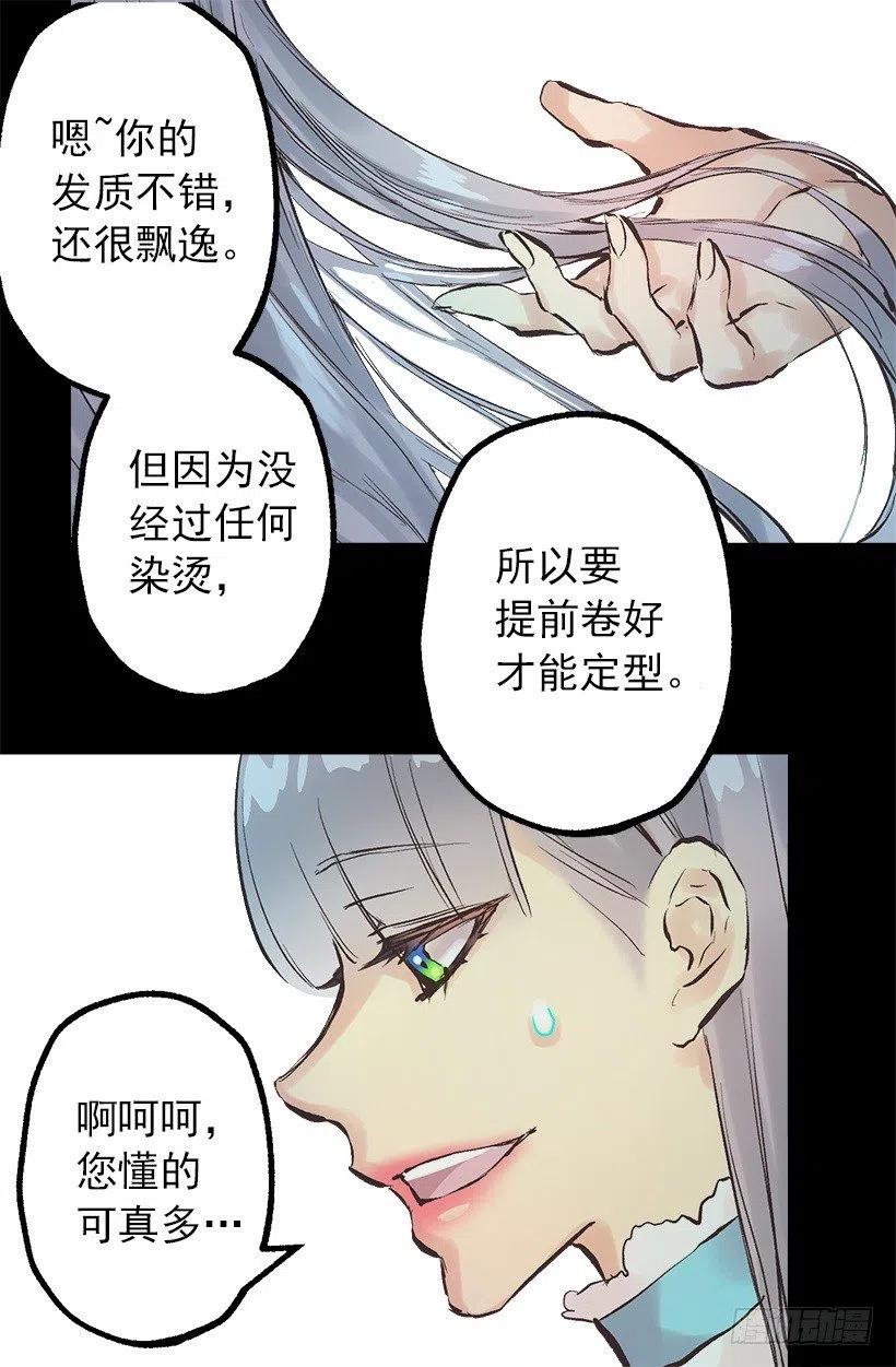 111.着装问题-第111话
