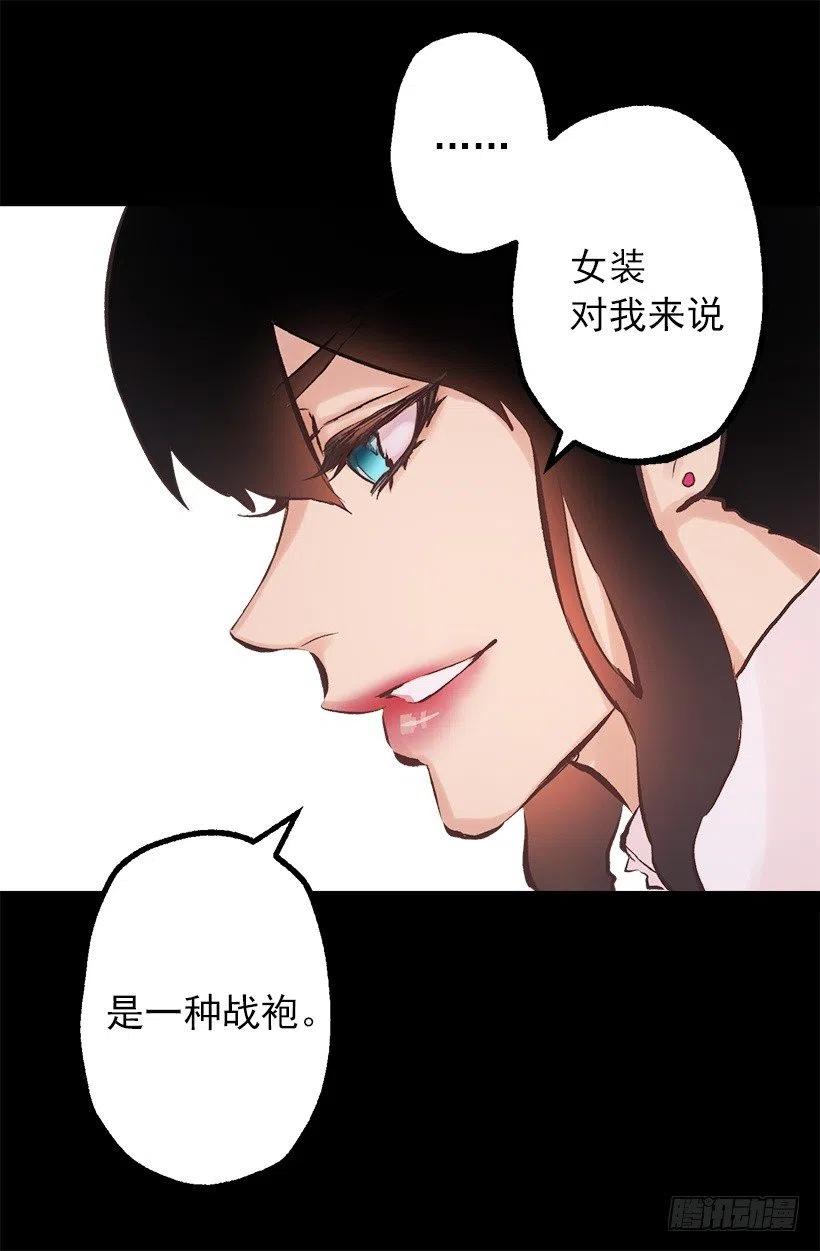 111.着装问题-第111话