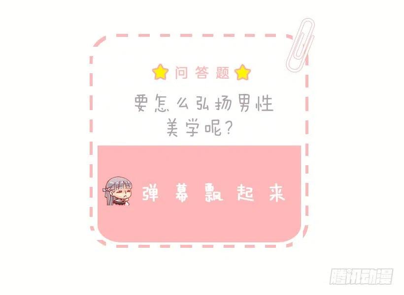 111.着装问题-第111话