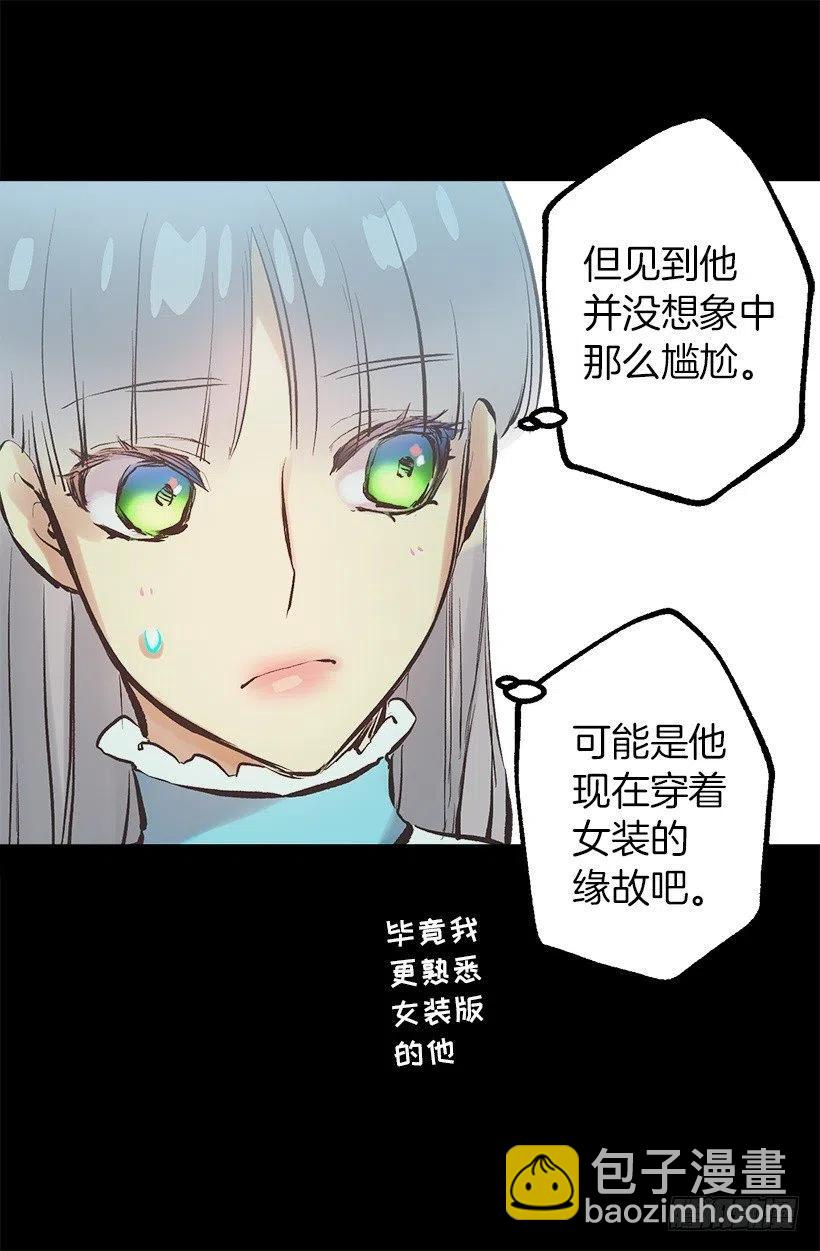 111.着装问题-第111话