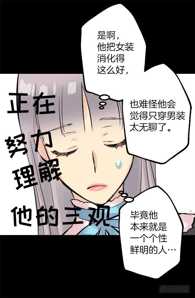 111.着装问题-第111话