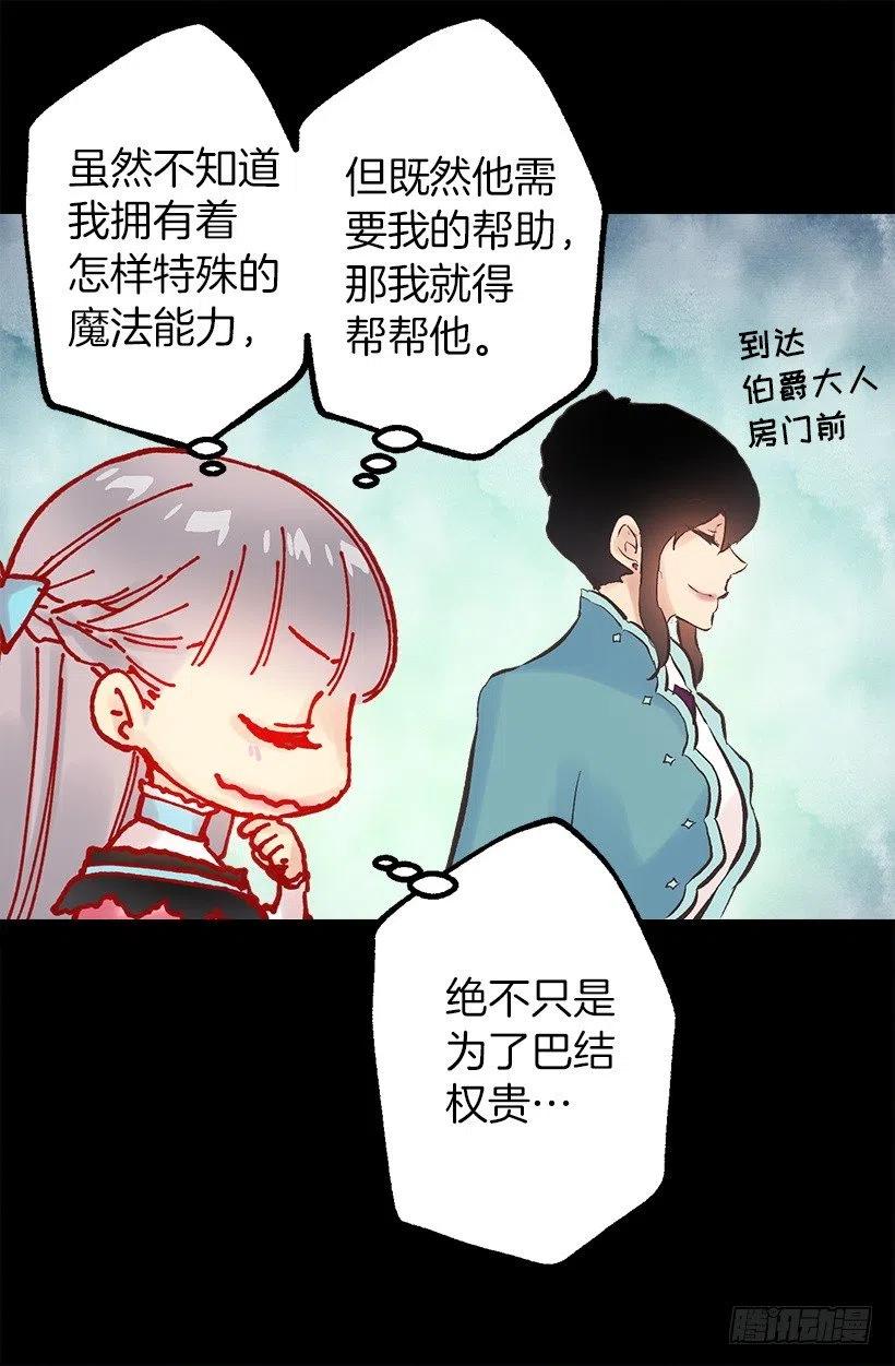 113.该干活了-第113话