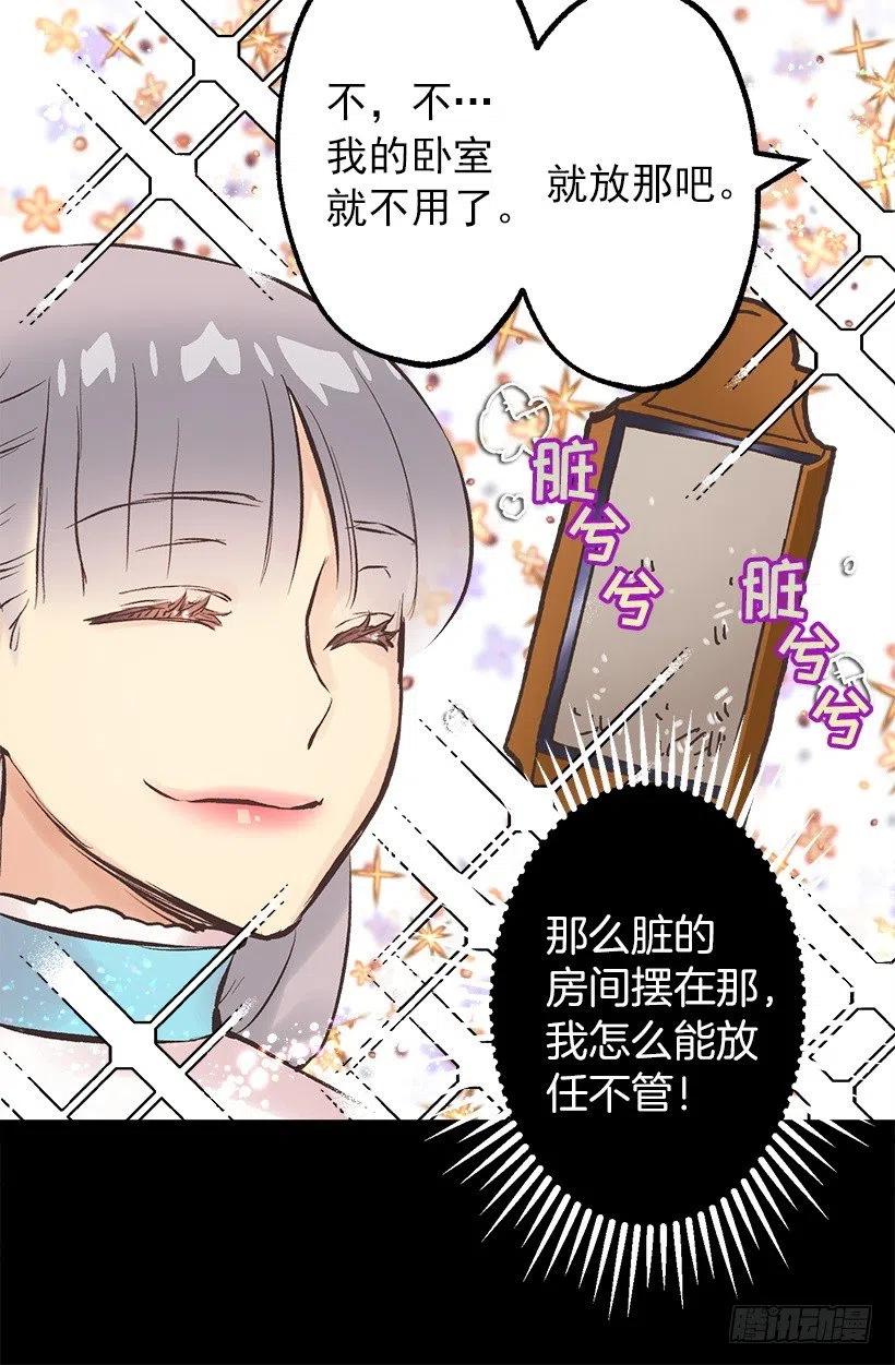 113.该干活了-第113话
