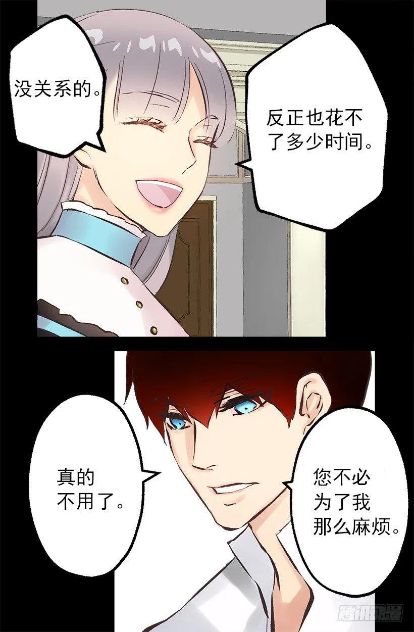 113.该干活了-第113话