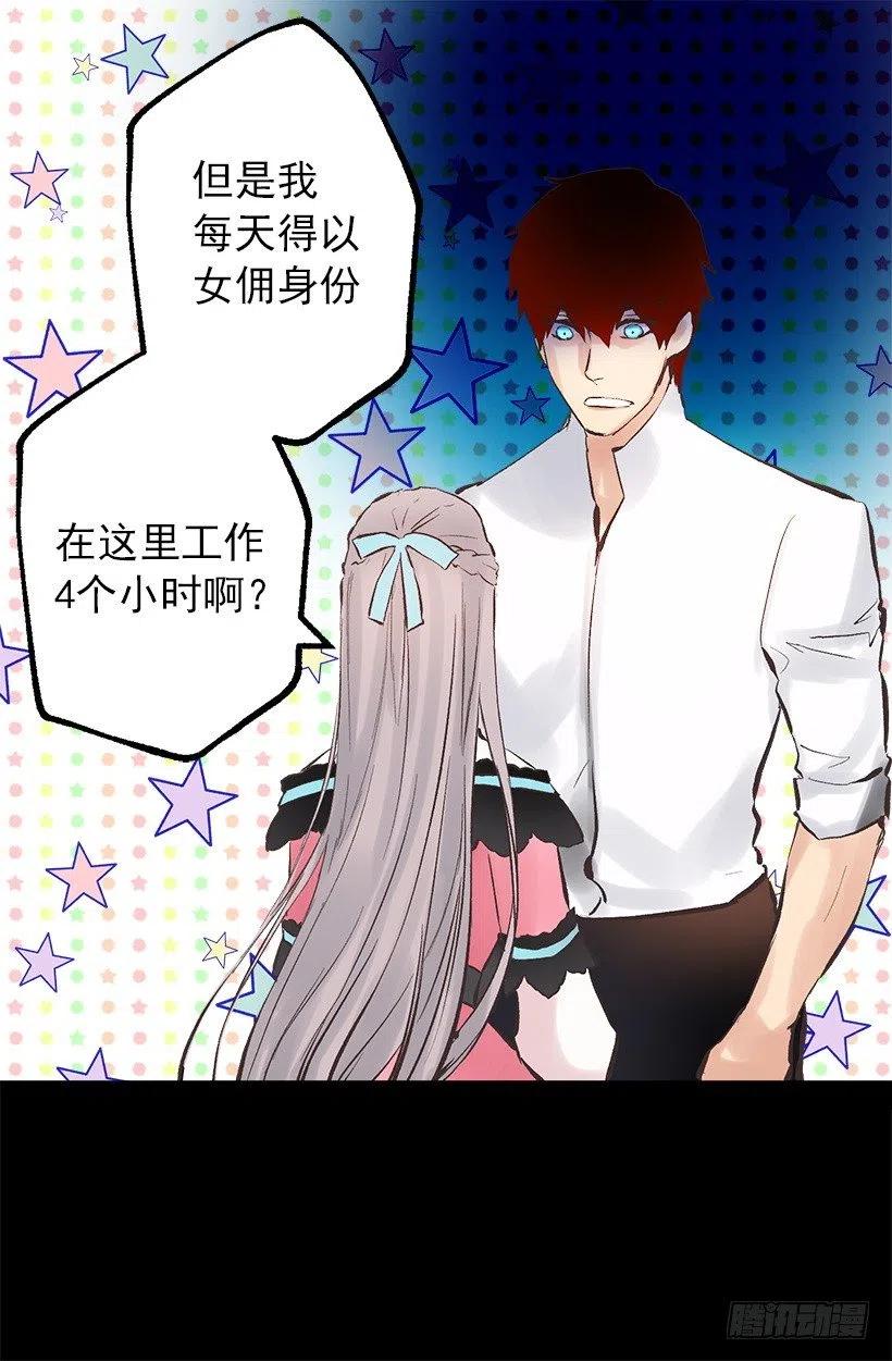 113.该干活了-第113话