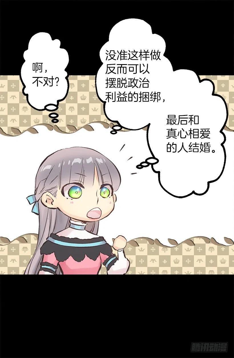 113.该干活了-第113话