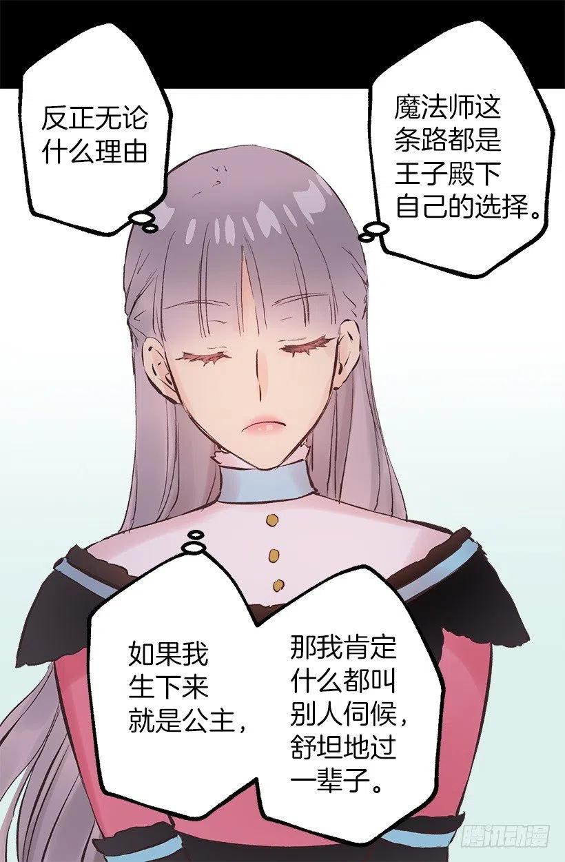 113.该干活了-第113话