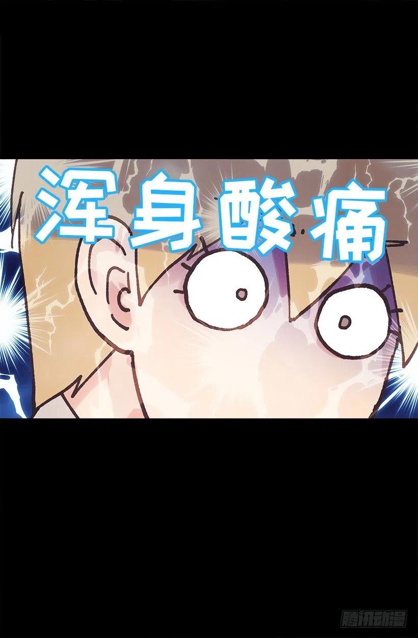 115.奥托醒来-第115话