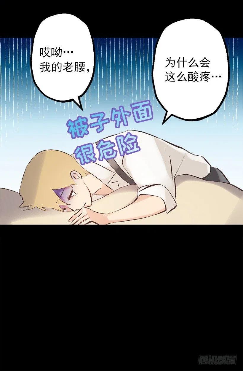 115.奥托醒来-第115话