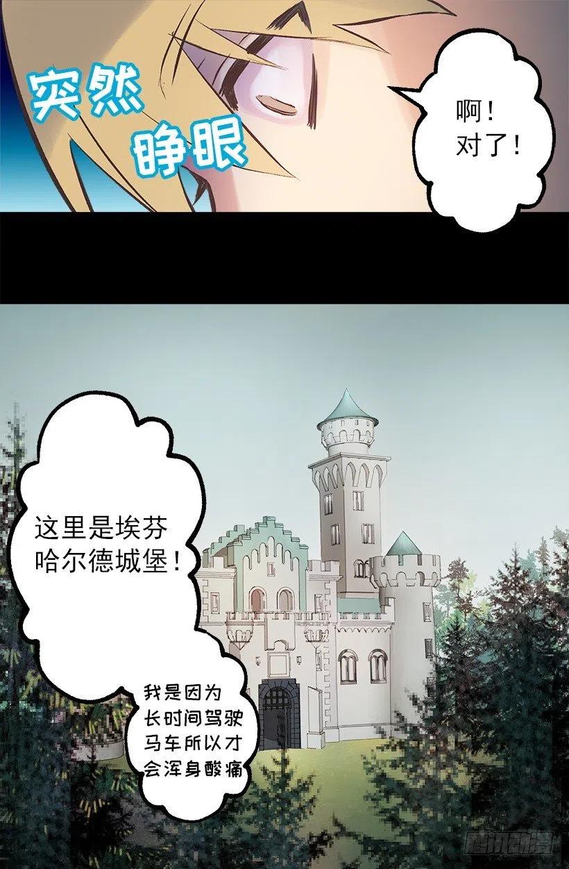 115.奥托醒来-第115话