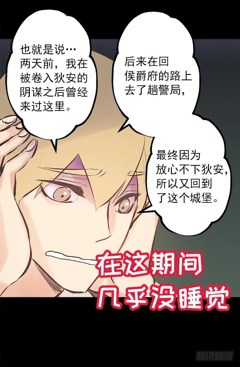 115.奥托醒来-第115话