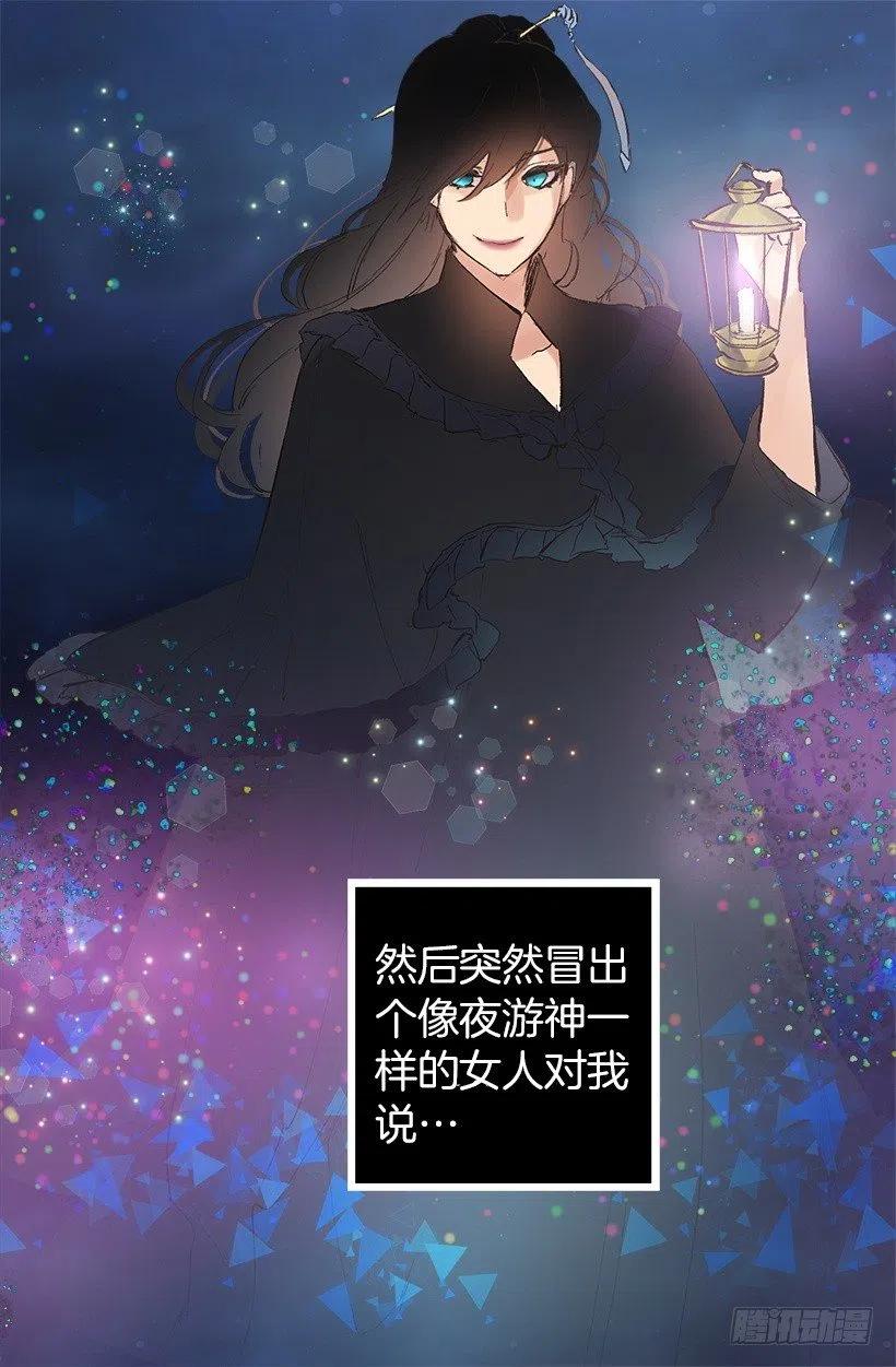 115.奥托醒来-第115话