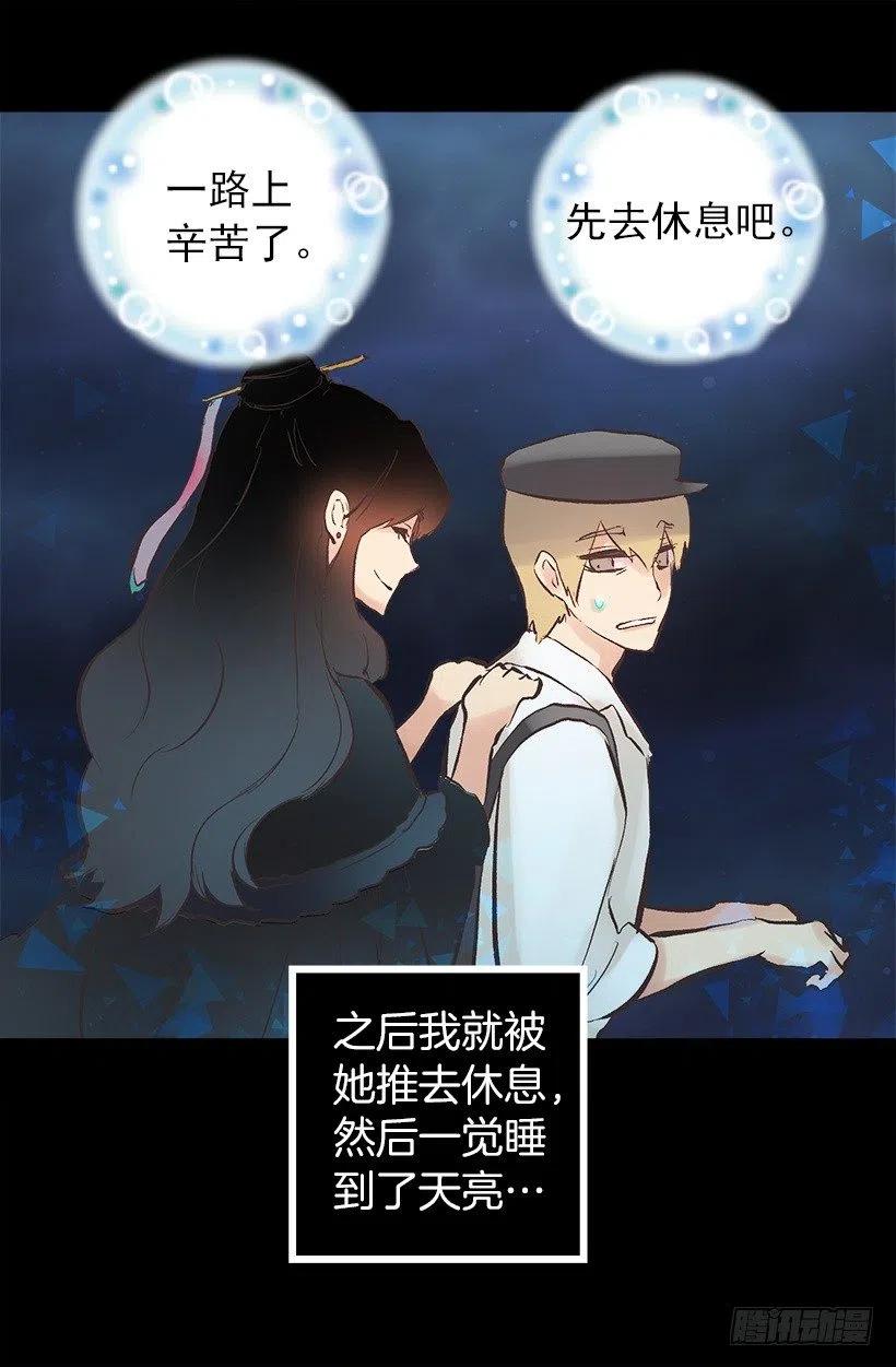 115.奥托醒来-第115话