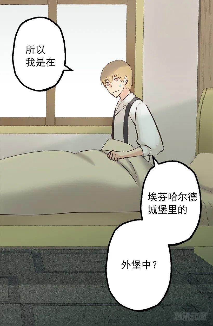 115.奥托醒来-第115话