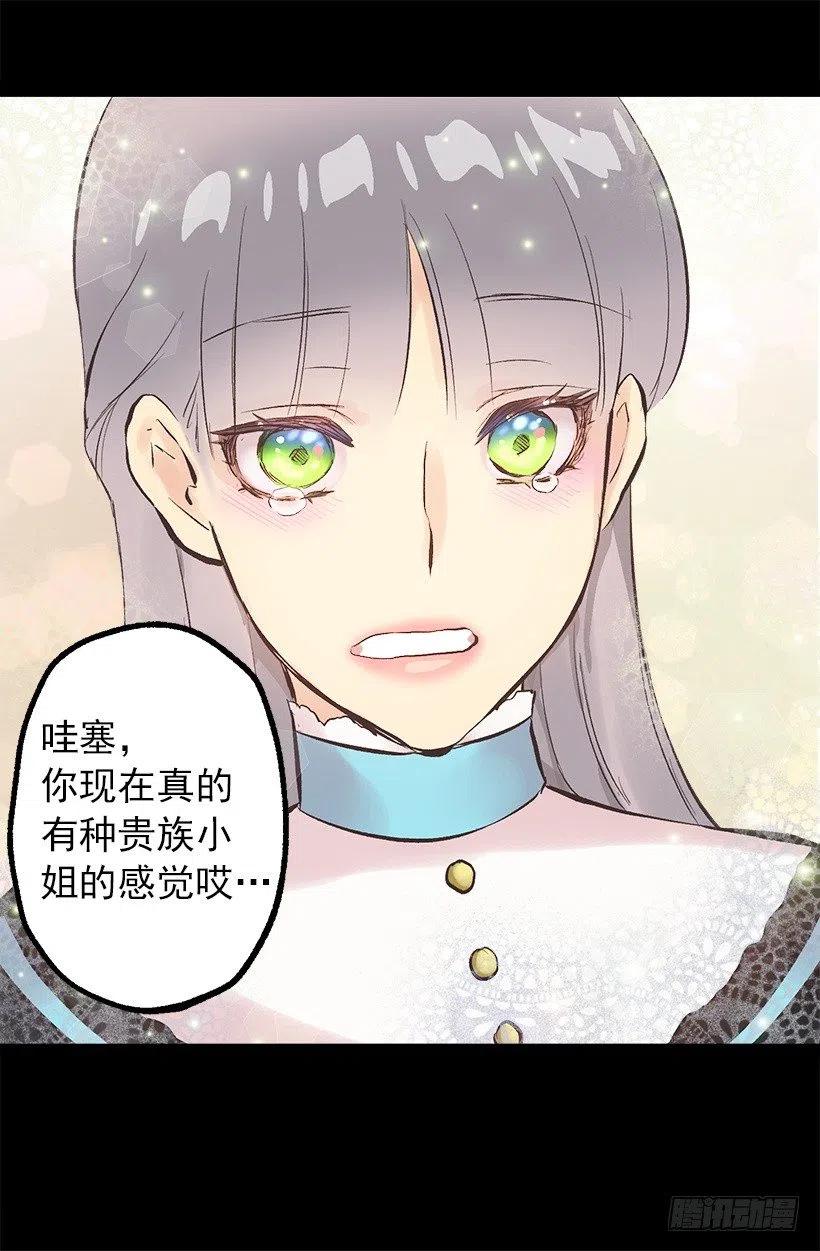 115.奥托醒来-第115话