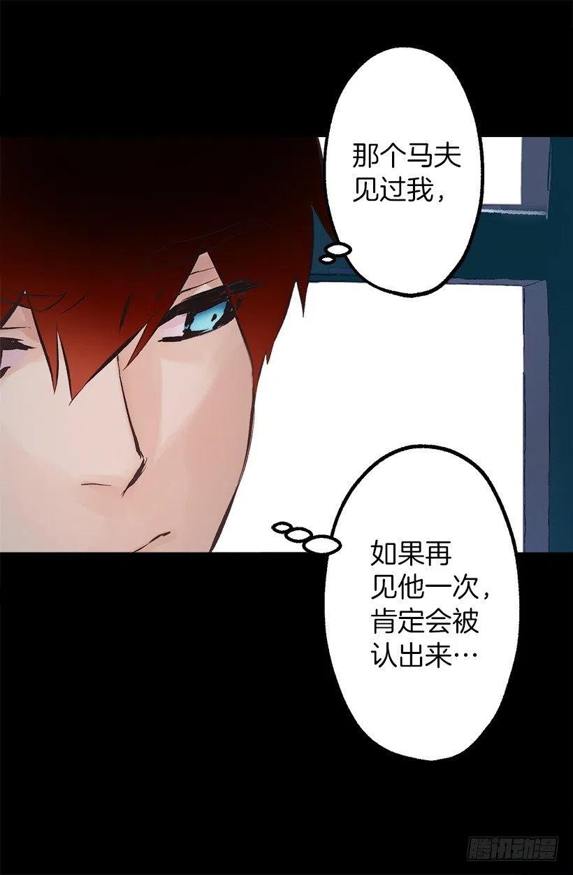 115.奥托醒来-第115话