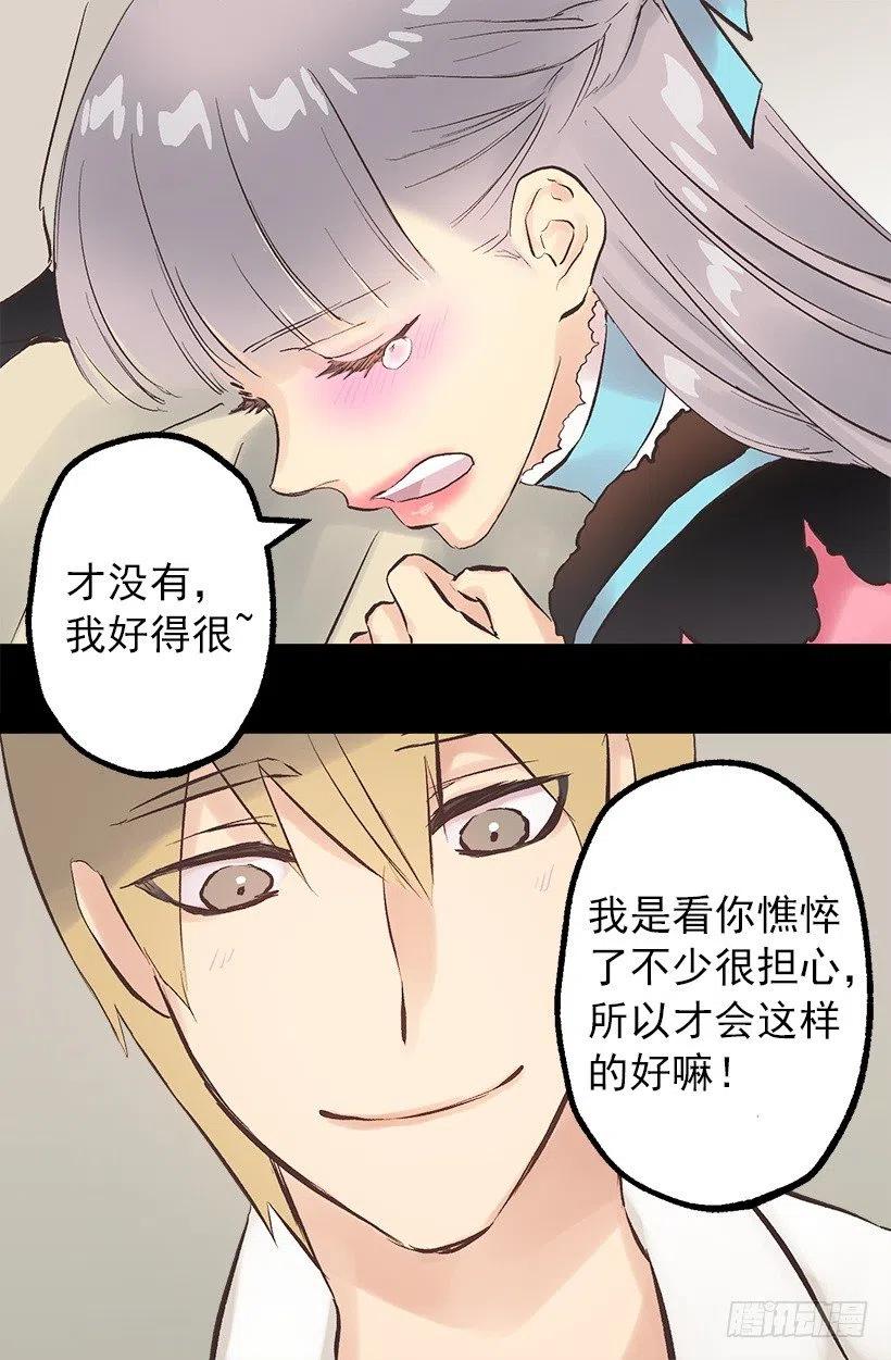 115.奥托醒来-第115话
