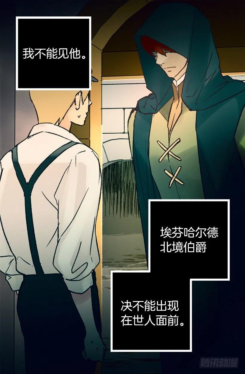 115.奥托醒来-第115话