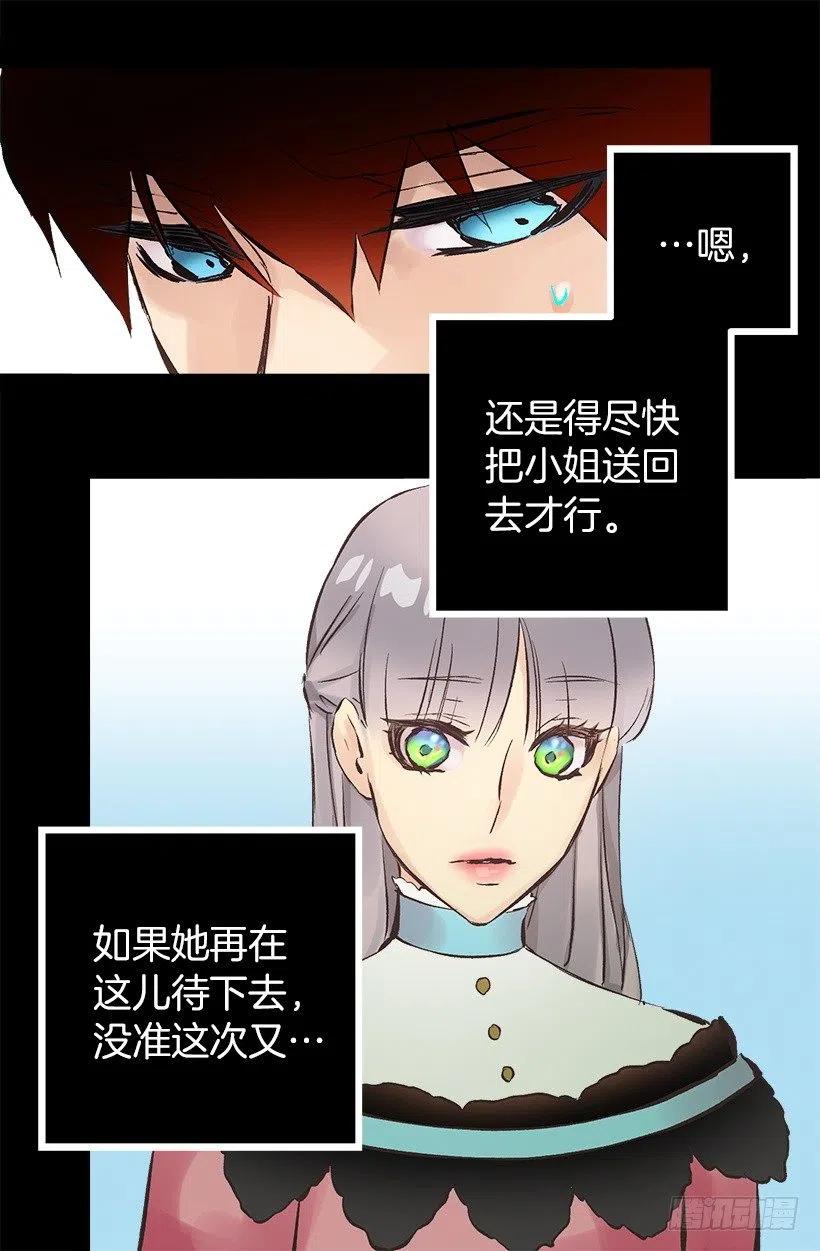 115.奥托醒来-第115话