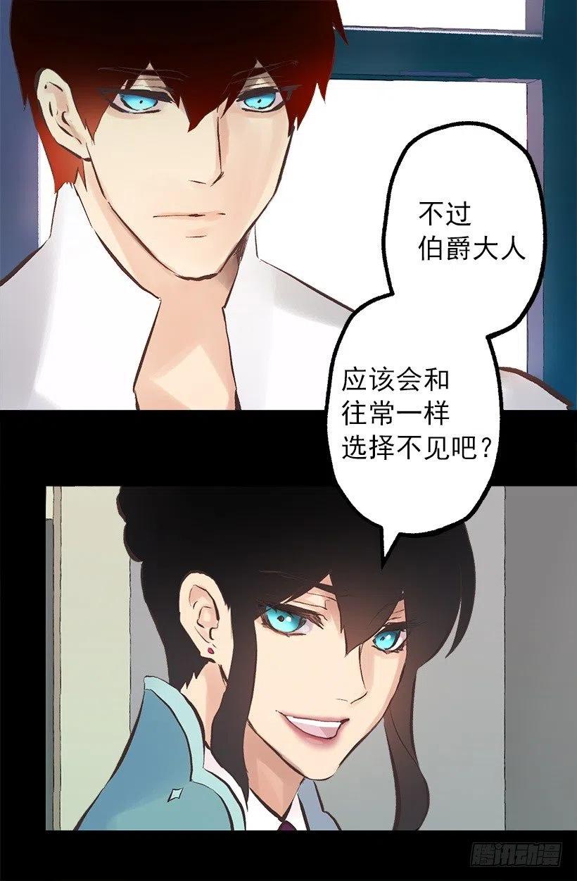 115.奥托醒来-第115话