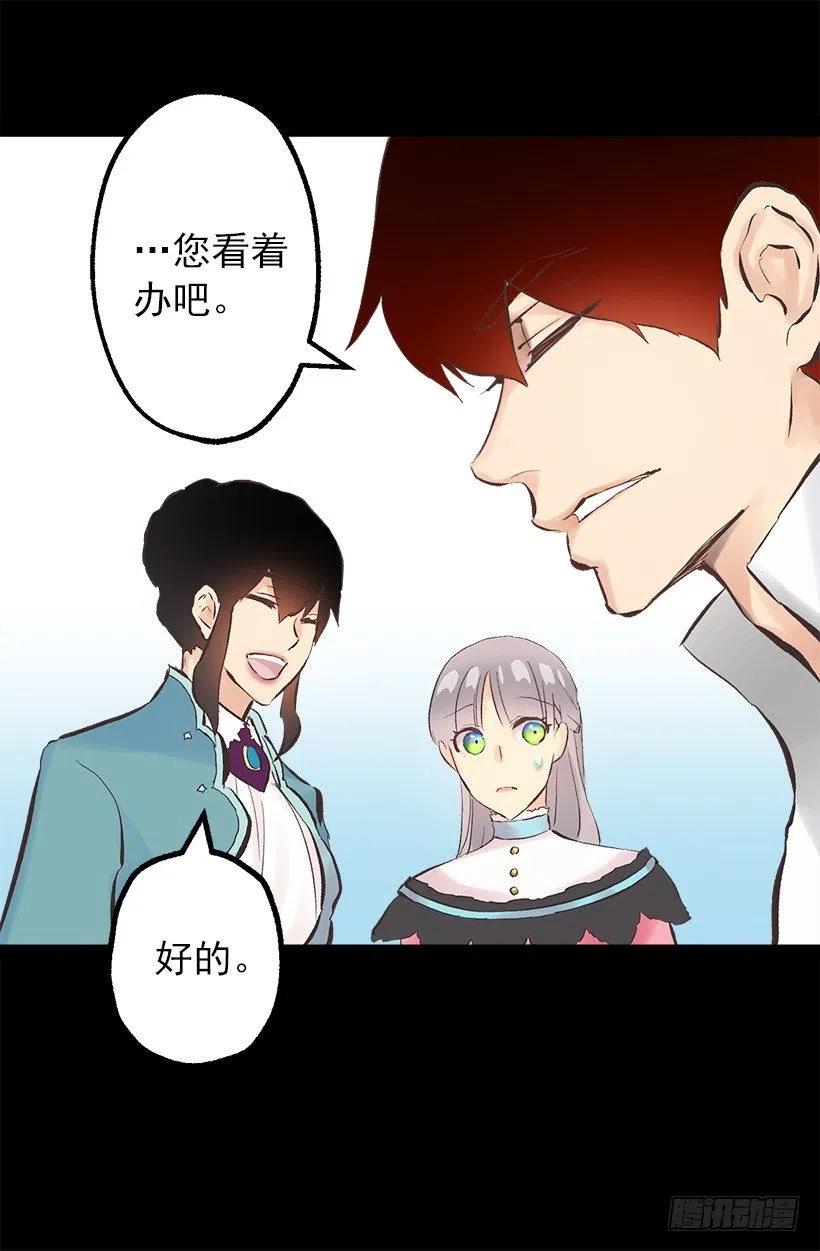 115.奥托醒来-第115话