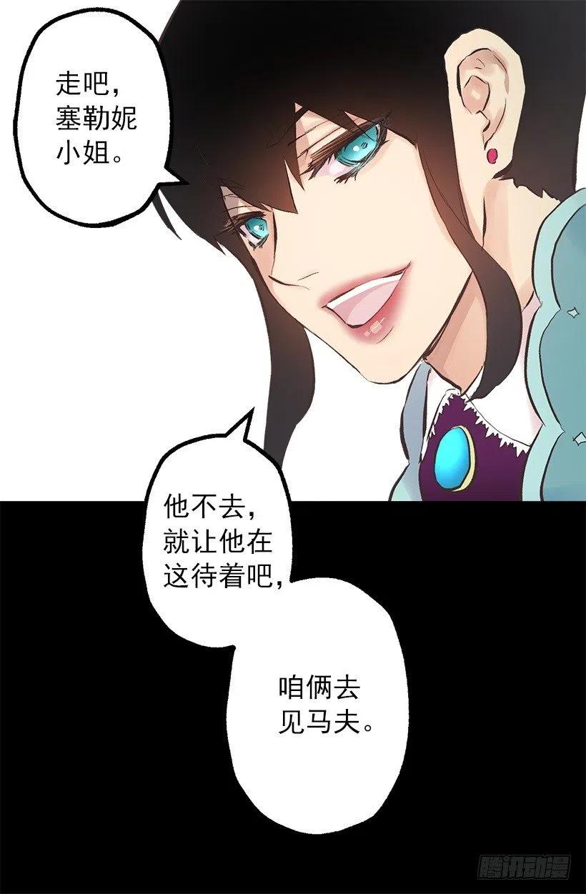 115.奥托醒来-第115话