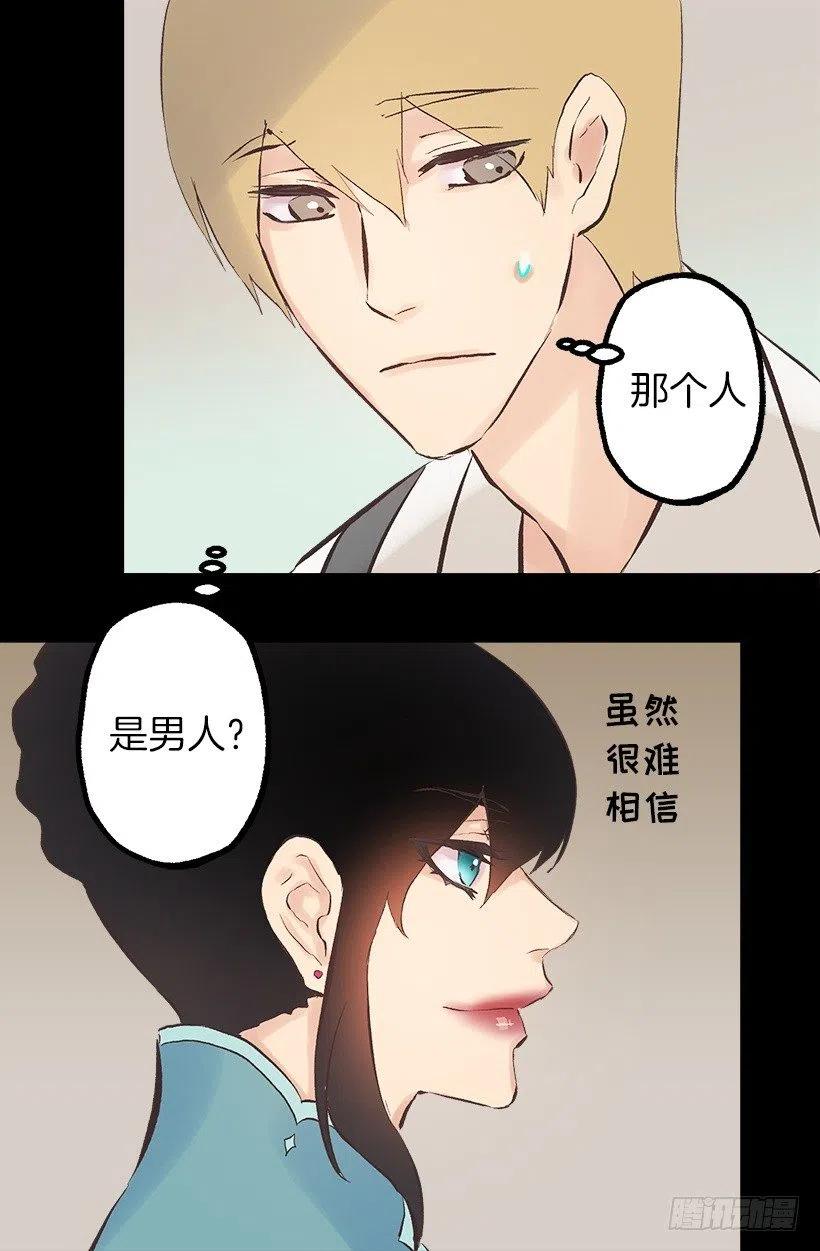117.培根麦片粥-第117话