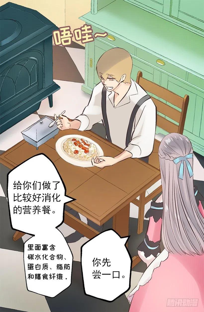 117.培根麦片粥-第117话