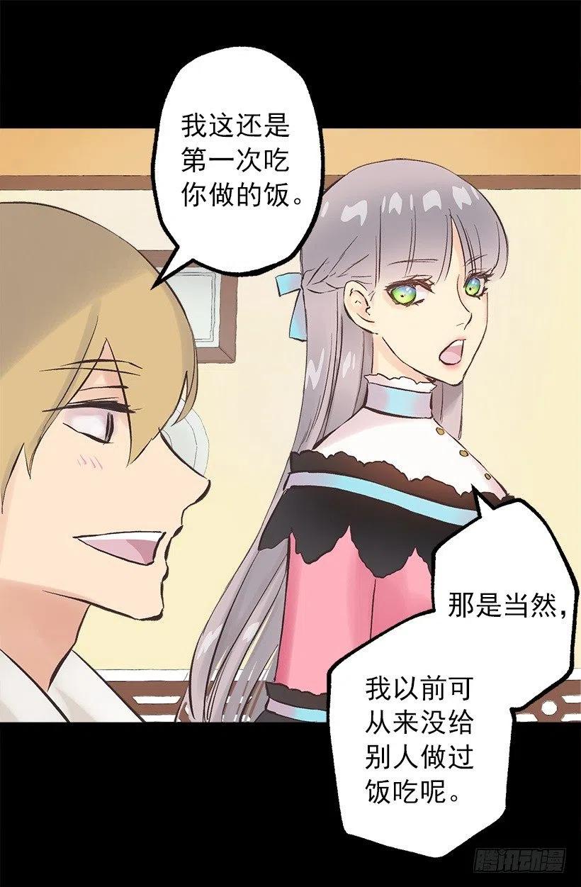 117.培根麦片粥-第117话
