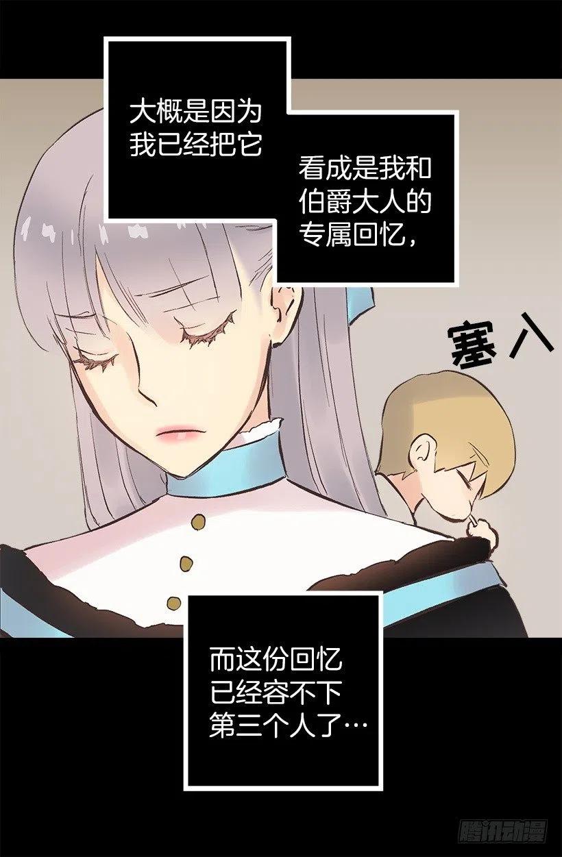 117.培根麦片粥-第117话