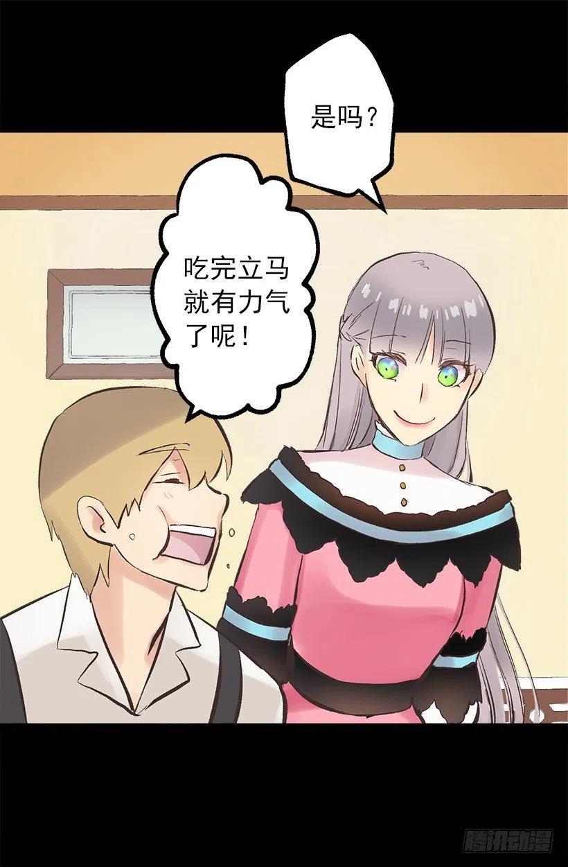 117.培根麦片粥-第117话