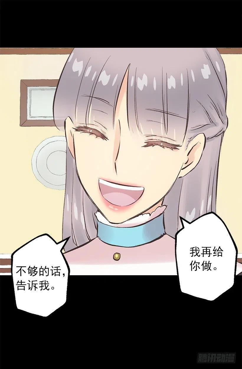 117.培根麦片粥-第117话