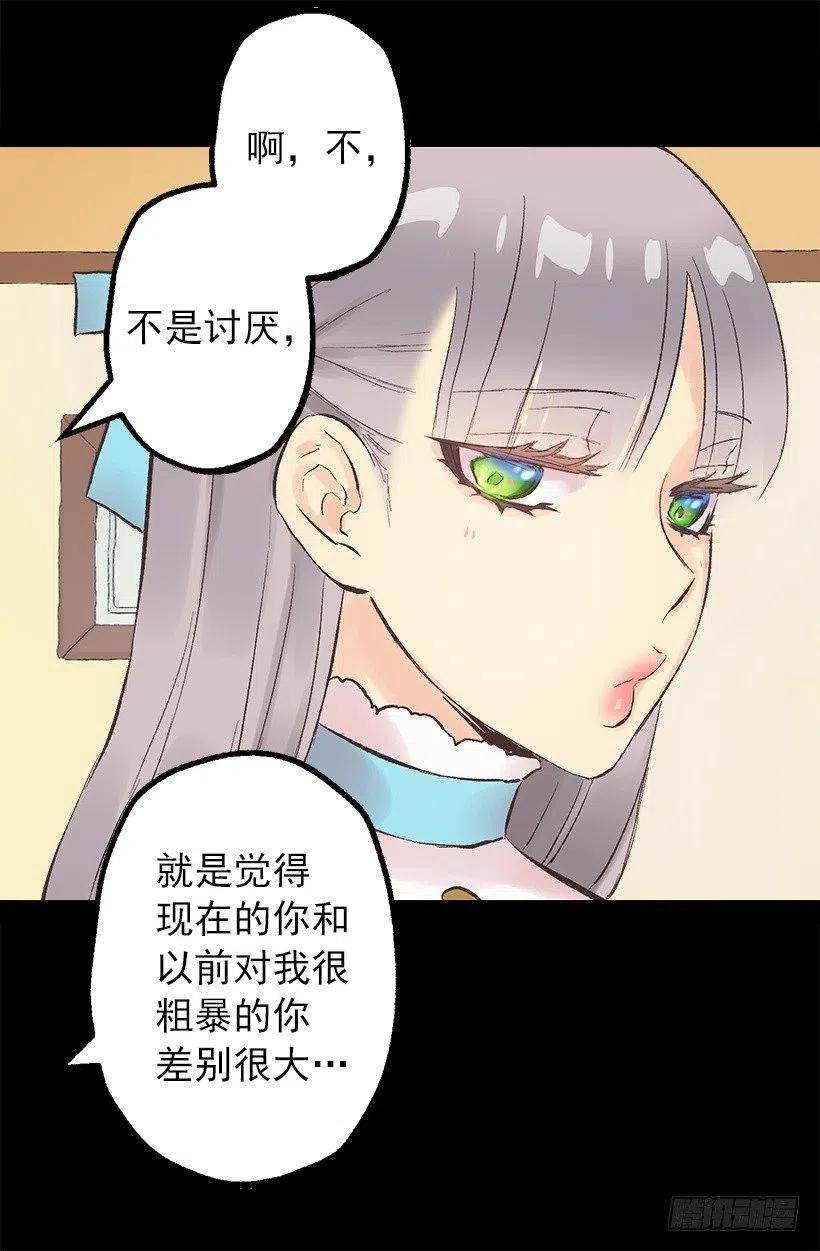 117.培根麦片粥-第117话