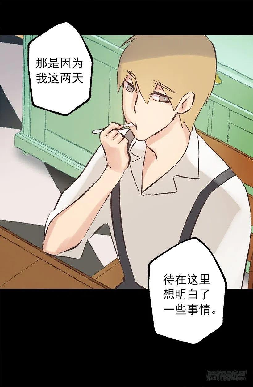 117.培根麦片粥-第117话